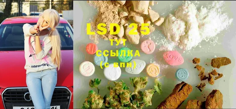 LSD-25 экстази ecstasy  Старая Русса 